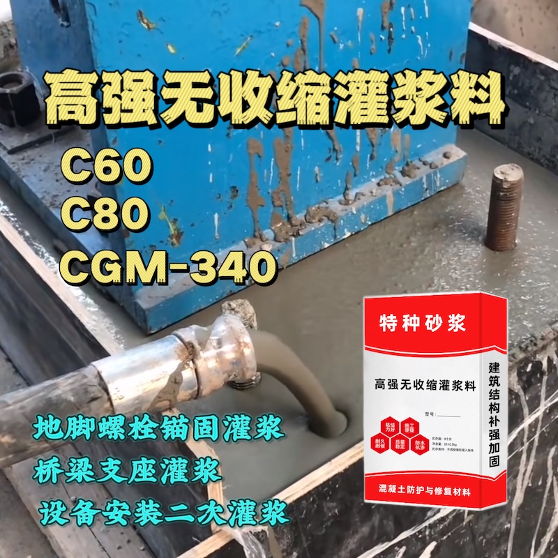 浦城灌浆料施工需要振捣吗？